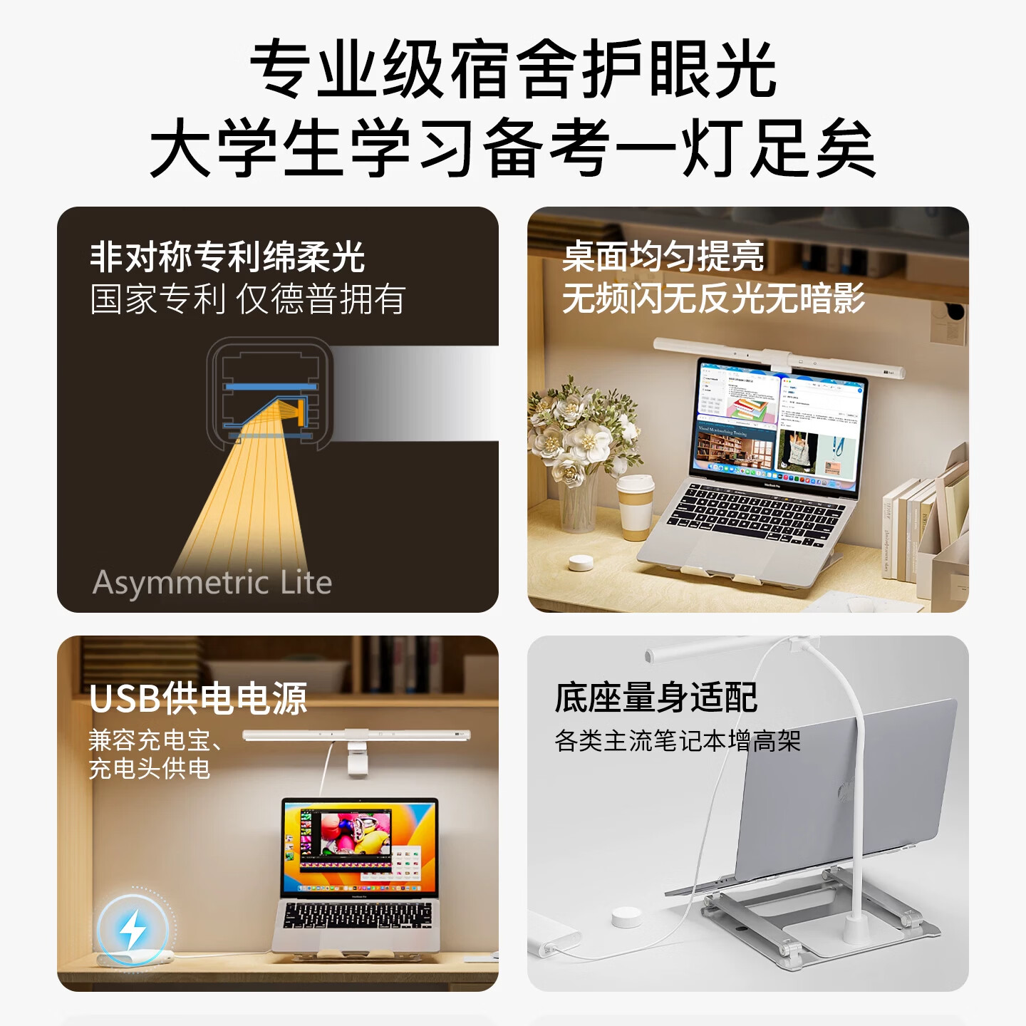 dpdupi德普大学生宿舍小台灯寝室学习阅读笔记本电脑墨水屏幕护眼挂灯 【三合一】外星人悦享版白色