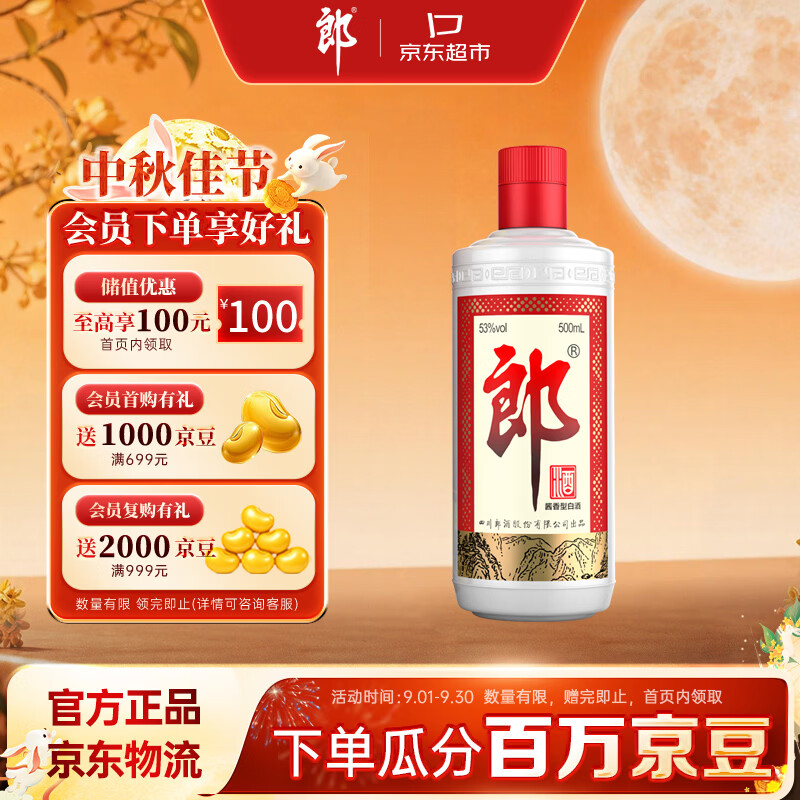 买好酒应知时节，618白酒好价推荐榜单