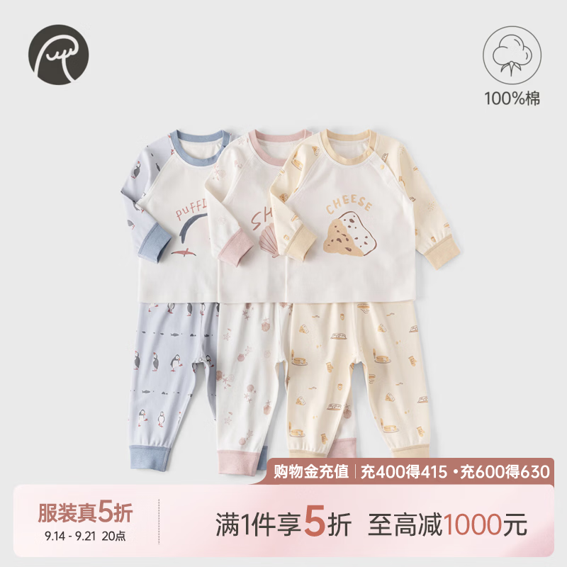 乖奇熊男女宝宝家居套装春秋季儿童长袖长裤两件套婴幼纯棉衣服护肚裤子 婴儿蓝快乐海鹦 100