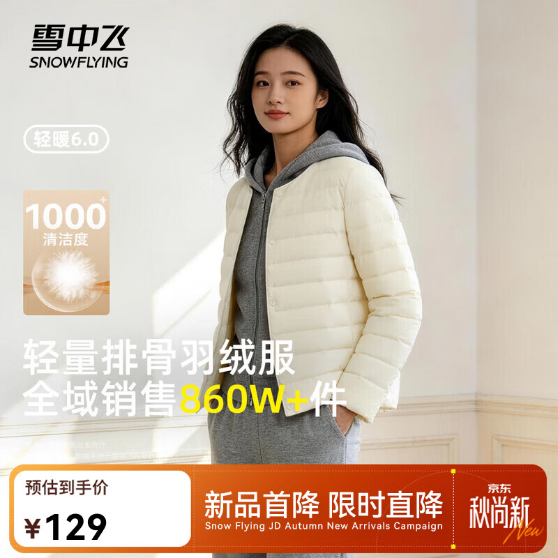 雪中飞女排骨羽绒服轻量保暖26新款时尚舒适休闲通勤百搭多彩羽绒内恤 黎蔓卡其|7202 M 165/88A