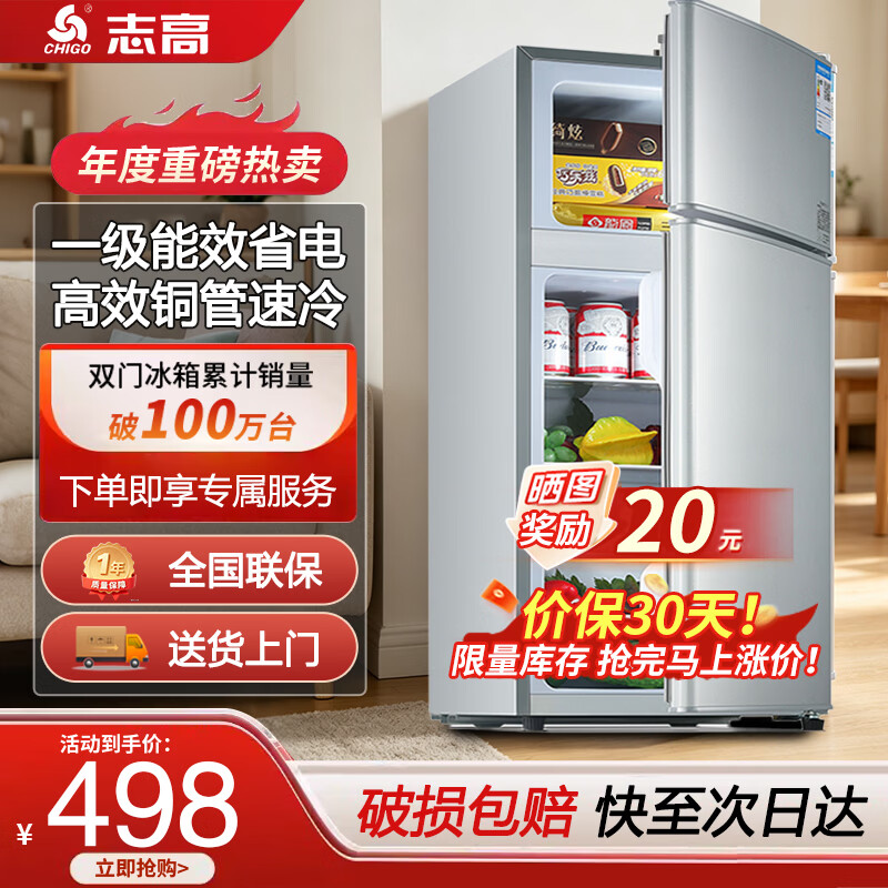 志高旗舰店冰箱 497.95元，米家自营冰箱 9999元 - 86线报