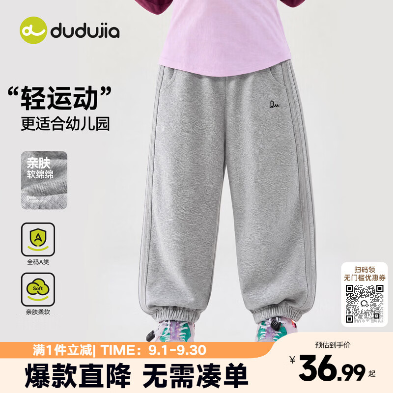 嘟嘟家女童裤子简约秋季女孩长裤洋气秋款女宝休闲裤时髦童装时尚秋装潮 麻灰 120
