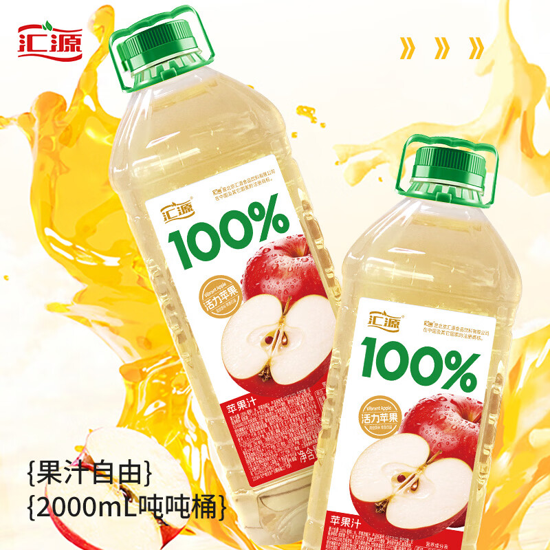 汇源100%苹果汁2000ml*1瓶实惠大桶家庭分享聚餐游玩畅享2L
