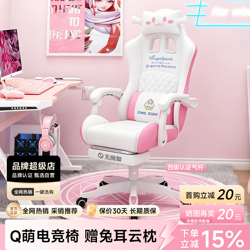 珂尔司电竞椅游戏电脑椅子家用宿舍可躺久坐舒适男女学生升降直播沙发椅 绯云粉白【兔耳云枕】