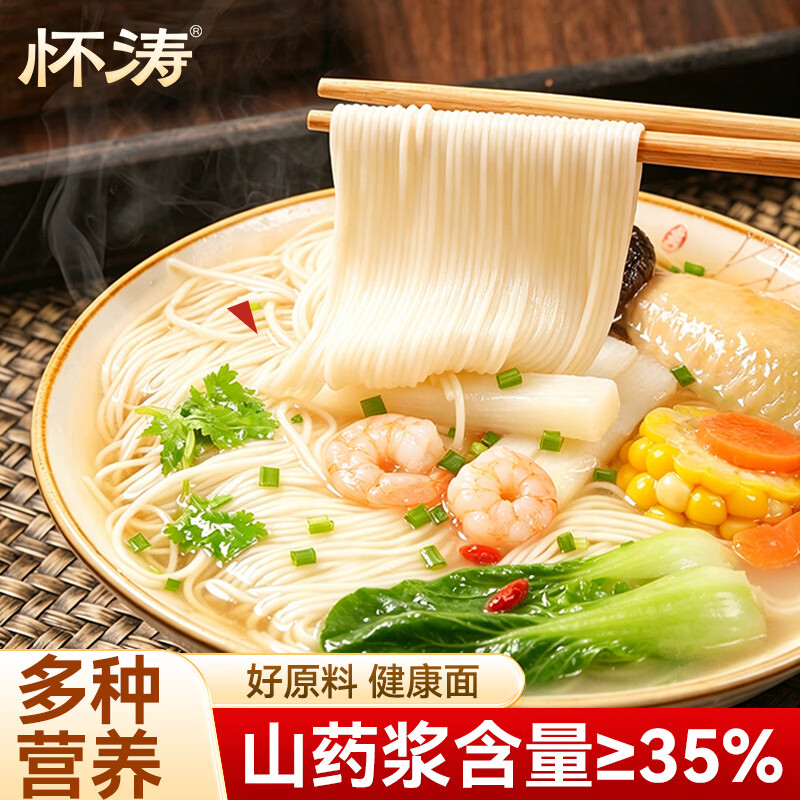 怀涛面条龙须面铁棍山药挂面细面条焦作方便速食夜宵零食180g