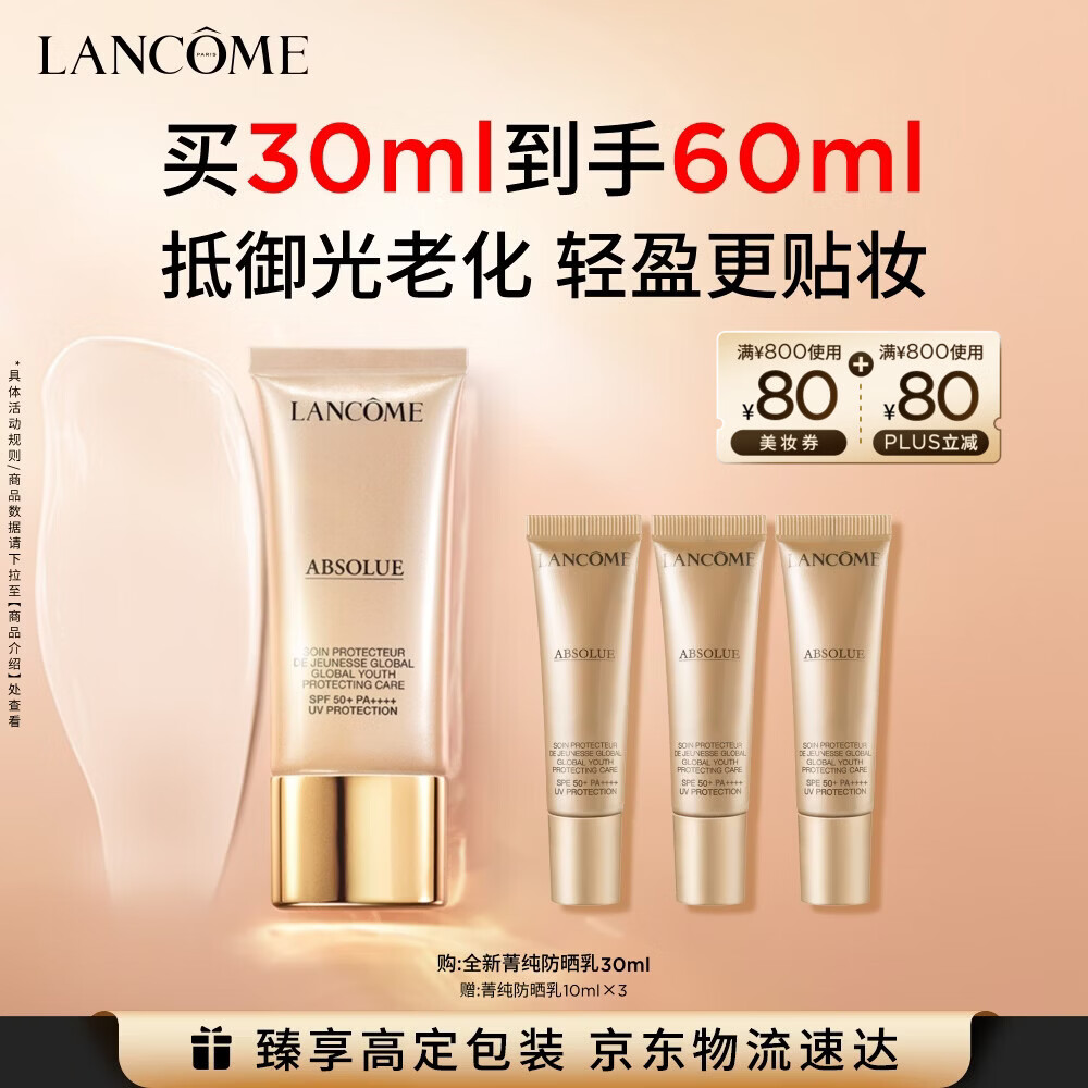 三八节的礼物：八款防晒护扶品