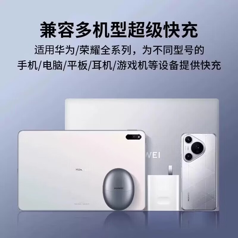 华为【带标正品】华为官方原装充电器100W/88W66W超级快充套装usb充电头type-c快充线头手机数据线插头 【套装】100W超级快充头+1.5米线闪充线