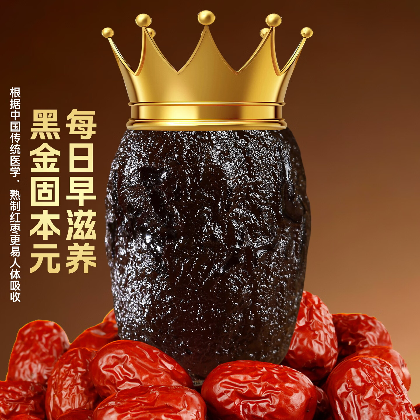 早老大黑金枣62g/袋 熟制去皮去核枣 新疆红枣 零食小包装