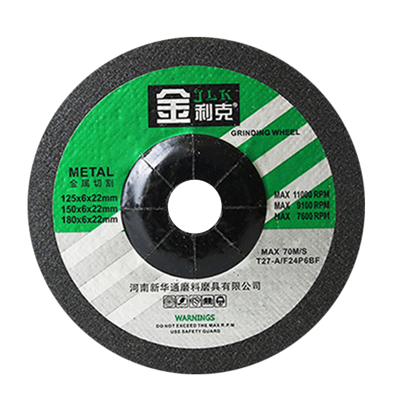 金利克125/150/180磨光片角磨機(jī)切割片打磨片角磨片樹(shù)脂砂輪片小拋光片磨光片沙輪片切割片 角磨 黑色 125*6*22mm 一箱100片
