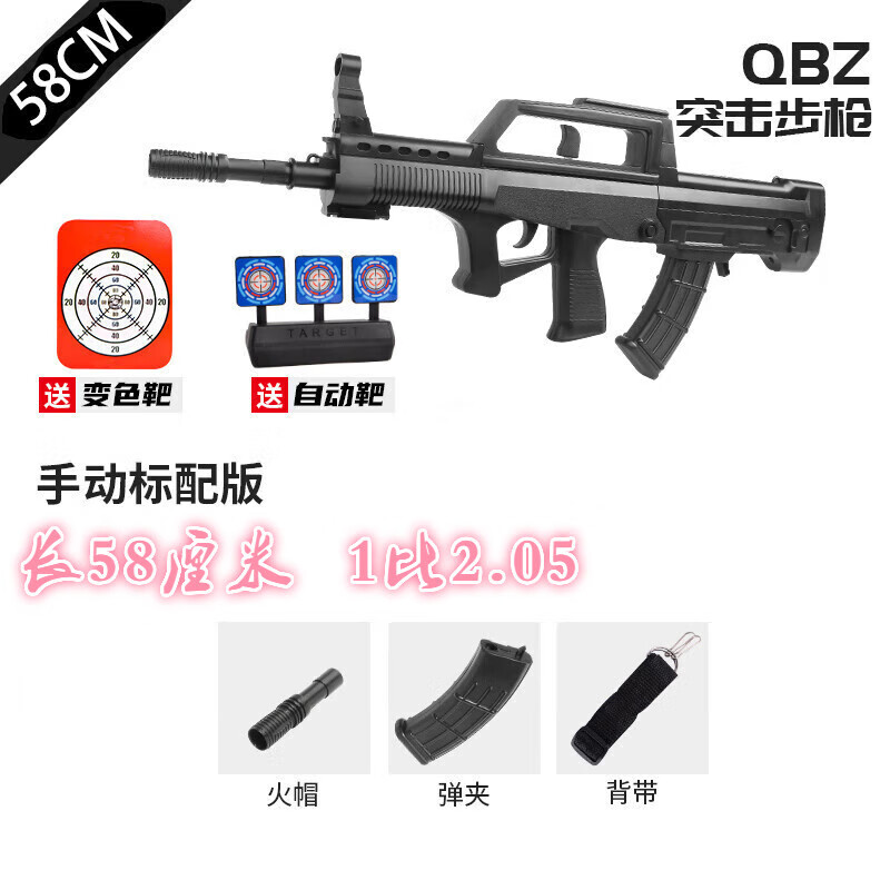 软弹枪：价格历史走势、销量趋势与畅销款推荐|京东软弹枪最低价查询平台