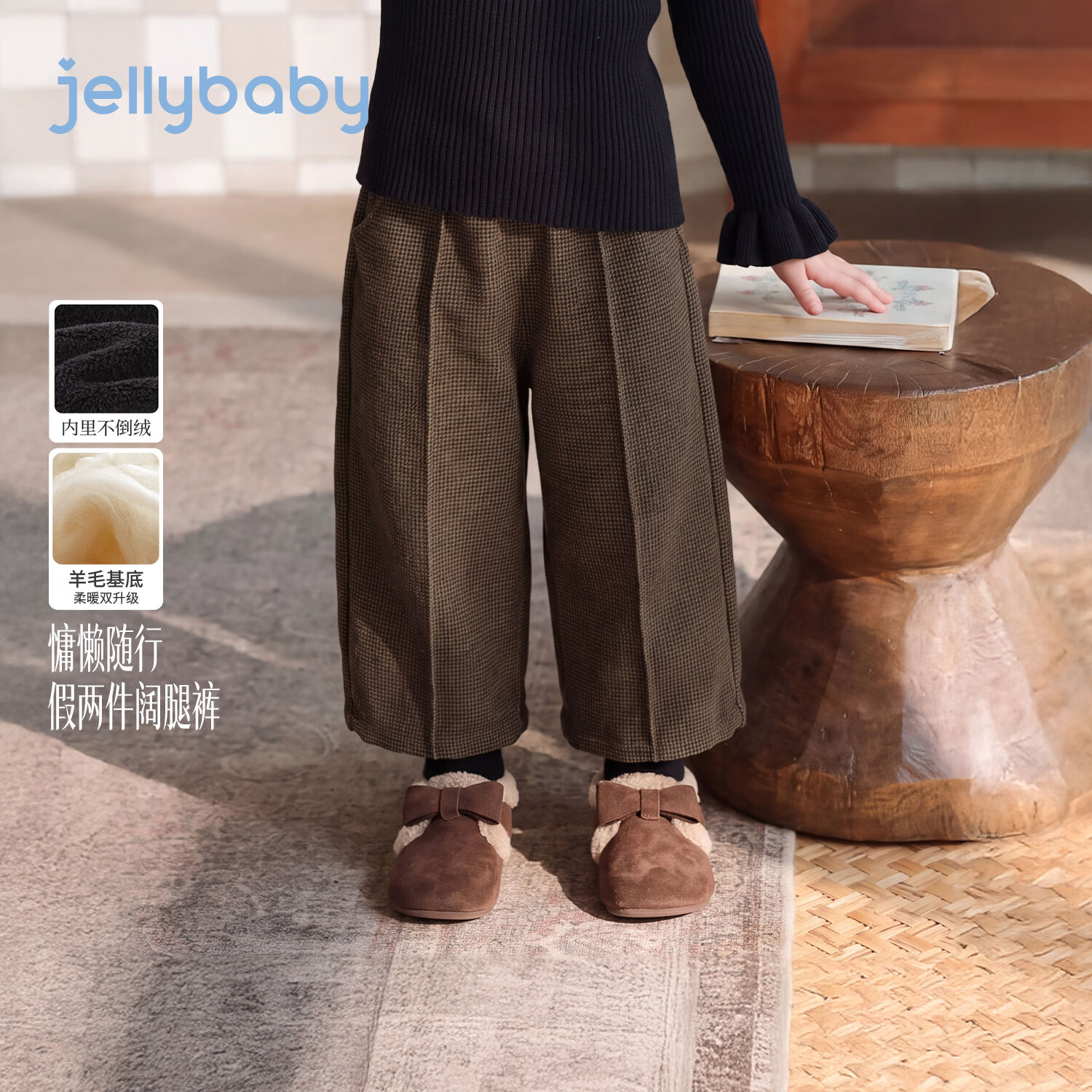 JELLYBABY【羊毛基底假两件加绒阔腿裤】26新品冬款女童中童内里不倒绒 咖色 100