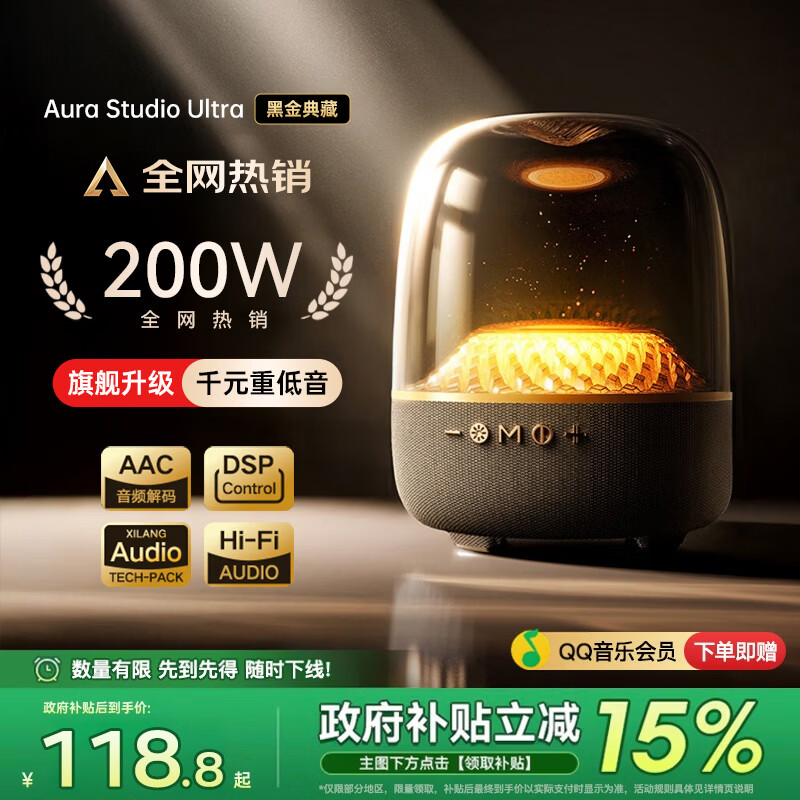 华强北顶配【2026新款丨国补正品】蓝牙音响华强北琉璃5代音箱台式电脑桌面无线低音炮柏林之音家用室内小型 【黑金典藏丨声色共鸣】Ultra奢华版 HIFI音质/空间音频/超长续航