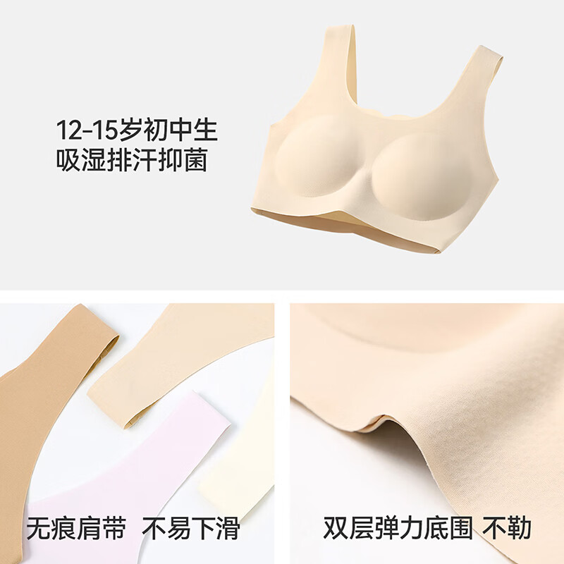 久岁伴少女内衣女童发育期12-15岁薄款无痕高弹轻运动文胸2阶段学生背心 麦芽色 (601046) 160 /A80
