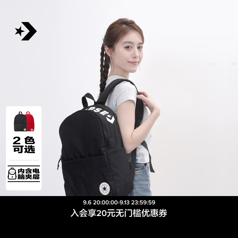 匡威(Converse)官方夏季LOGO撞色星箭包多隔层书包男女双肩包UA5985 UA5985-023 均码