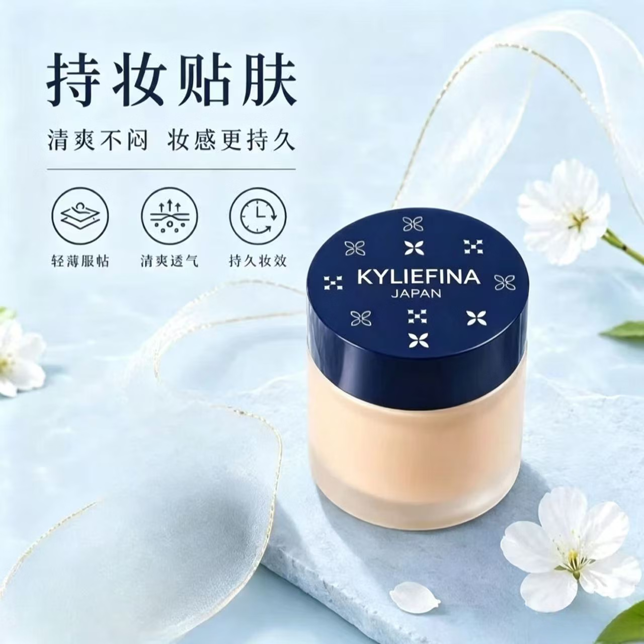 Kylie Fina[正品正装试用]日本制高保湿粉底霜 PO10粉调白OC10自然白30g*1瓶 PO10粉调白30g*2瓶