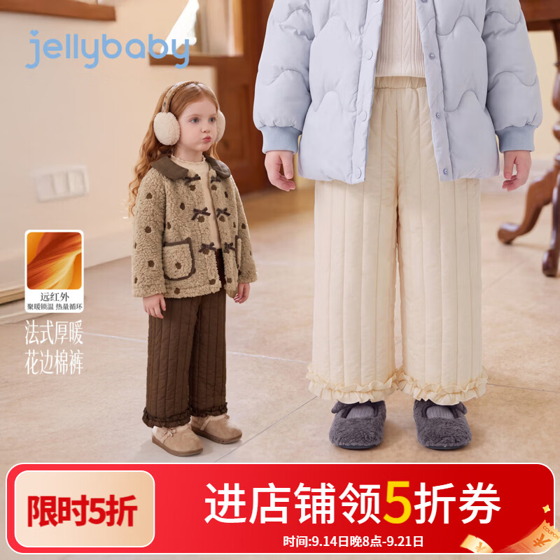 JELLYBABY【远红外聚暖法式花边棉裤】新品冬款女童中童竖条绗缝阔腿裤居家 咖色 100