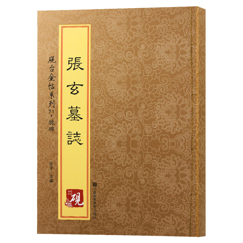 看碑帖历史价格网站|碑帖价格比较