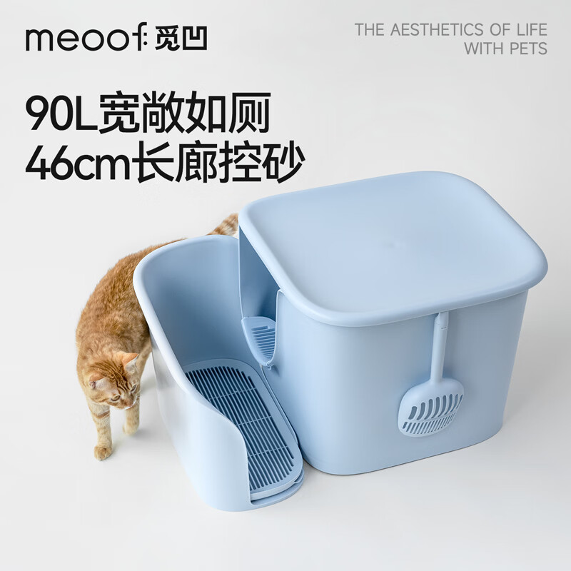 稀有车 觅凹大豪斯半封闭猫砂盆90L 券后179 跳app领惊喜200-20卷 - 86线报