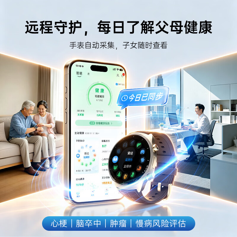 安顿生命预警【2台家庭装】5X+M5健康预警智能手表心梗脑卒中趋势风险监测送父母长辈爸妈礼物 M5至尊全维男-云曦金+M5至尊全维女-云曦金组合
