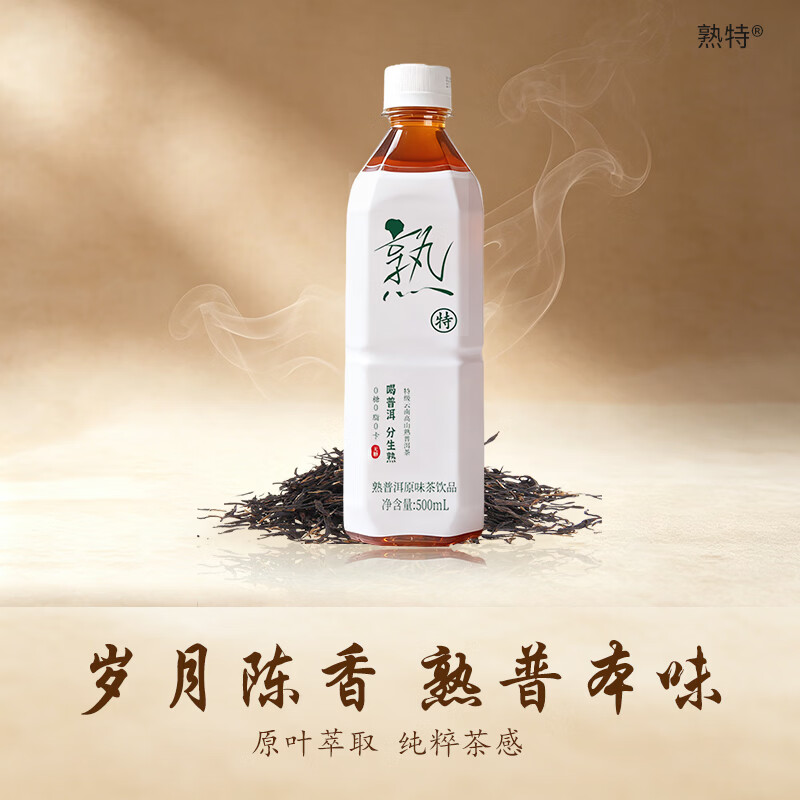 熟特特级熟普洱原味无糖茶饮料原茶萃取0糖0脂0卡甘醇清燥500ml整箱装 特级熟茶500mlx60瓶（15瓶*4箱）