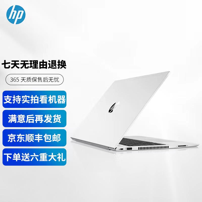 惠普(HP)战66 Pro/ProBook/星系列轻薄便携商务本设计炒股编程学习办公本二手笔记本 战99／R7-5800H／16G／1T／独显 95成新
