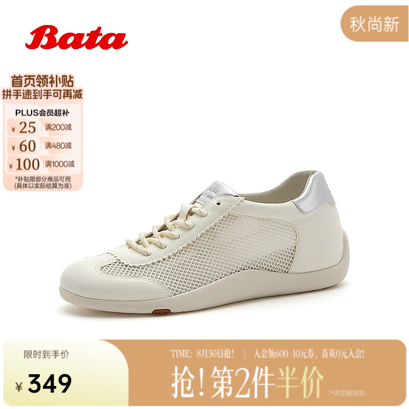 Bata德训鞋2026夏商场新款时尚百搭网面透气软底休闲单鞋ALI1CBM6 白色 38