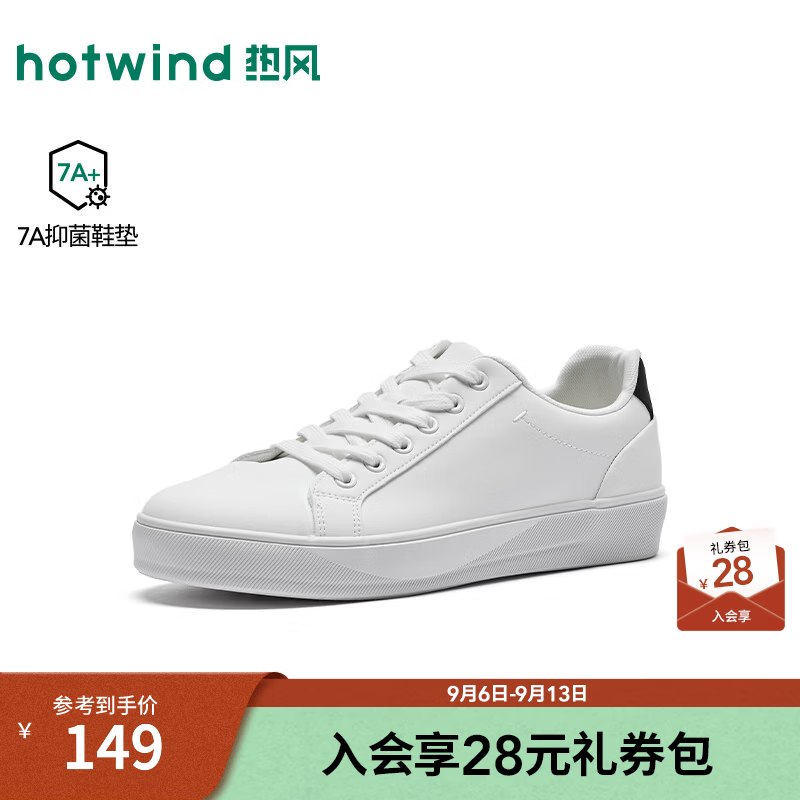 热风（Hotwind）2026秋季新款休闲板鞋男士复古百搭厚底抑菌户外运动小白鞋 68白黑 41