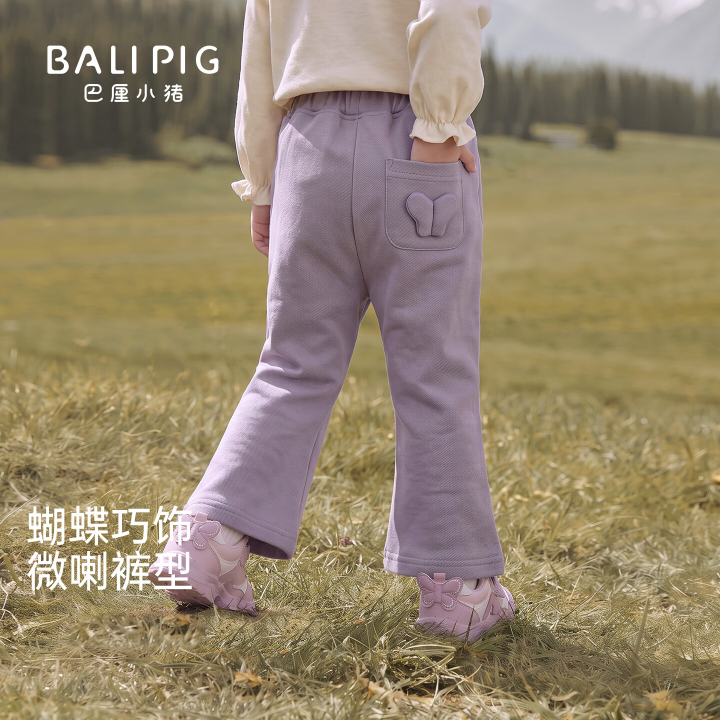 巴厘小猪（BALIPIG）【奥利绒】女童裤子秋冬微喇裤加厚保暖卫裤女宝宝长裤儿童休闲裤 灰紫 80 cm