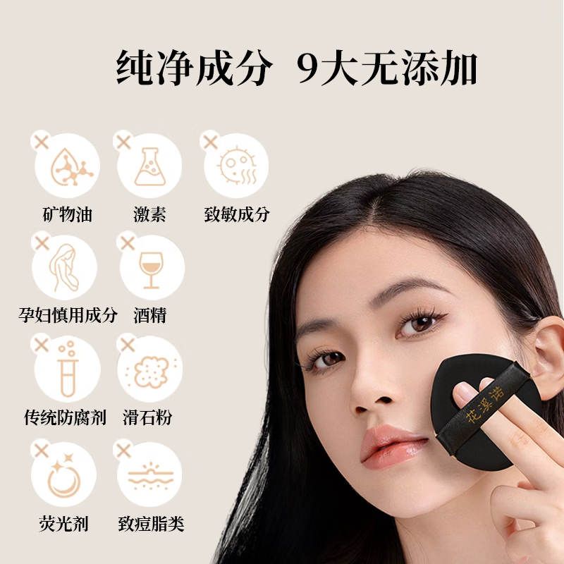花溪诺黑金养肤气垫高遮瑕持久保湿水润轻薄清透不脱妆礼物粉底液化妆品 自然色 适合自然偏黄肤色 正装12g*1+替换芯12g*1+全色号试用装*1+卸妆湿巾*6