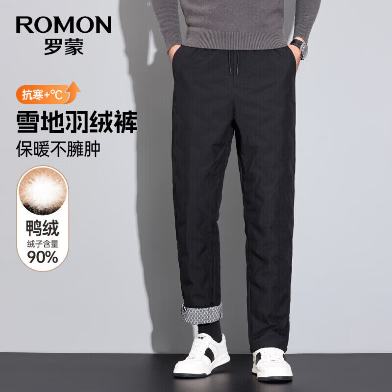 罗蒙鸭绒加厚羽绒裤 69元，罗蒙鹅绒加厚羽绒裤 89元，罗蒙立领轻薄羽绒服 109元 - 86线报