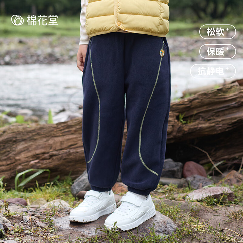 棉花堂【加倍暖】儿童裤子抗静电长裤加厚奥粒绒秋冬男女童中小童ms 藏青 140