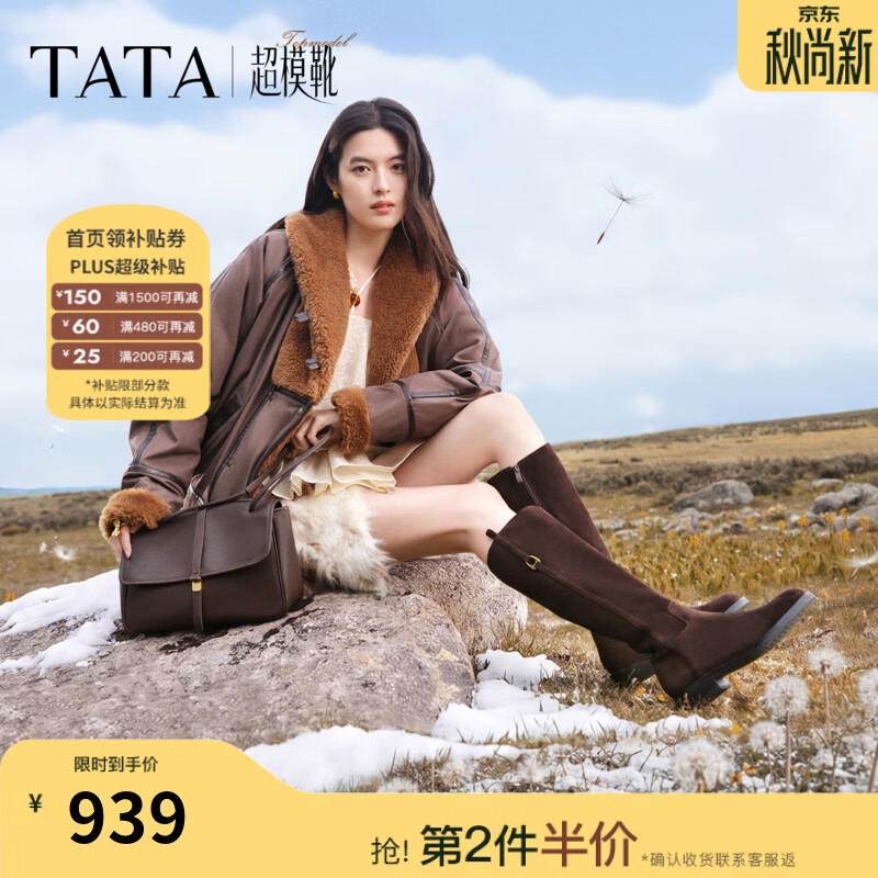 他她（TATA）黑色骑士靴女不过膝长筒靴时尚高靴女靴2026新款7TGC8DG6 浅啡（单里） 34