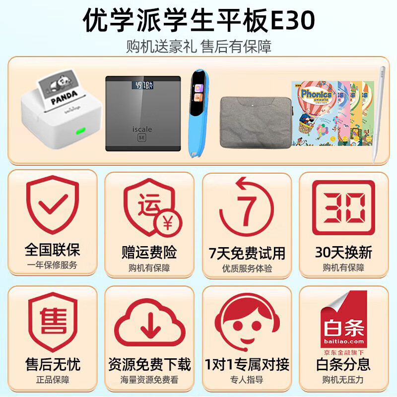 优学派学习机E30学生平板电脑 AG防眩光12.7英寸大屏 小学初中高中同步课程护眼学习机作业机 E30【 顺丰快递】8G+8G+256G