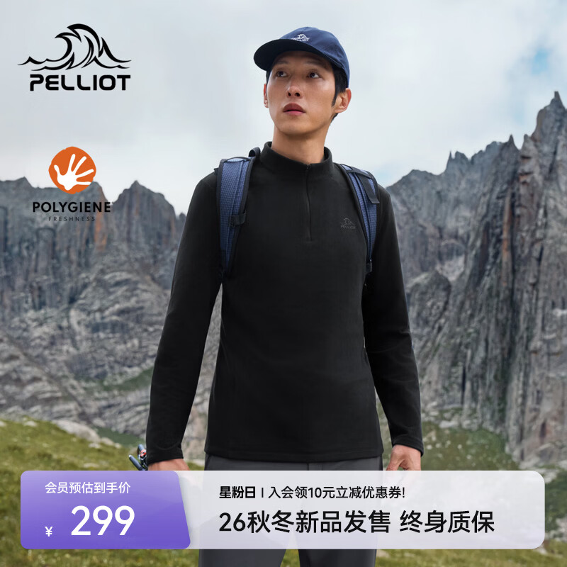 伯希和（Pelliot）户外长袖T恤男轻量透气高弹抑菌登山徒步打底上衣女 【男款】漫暮黑 | 轻量抑菌 亲肤透气 XL