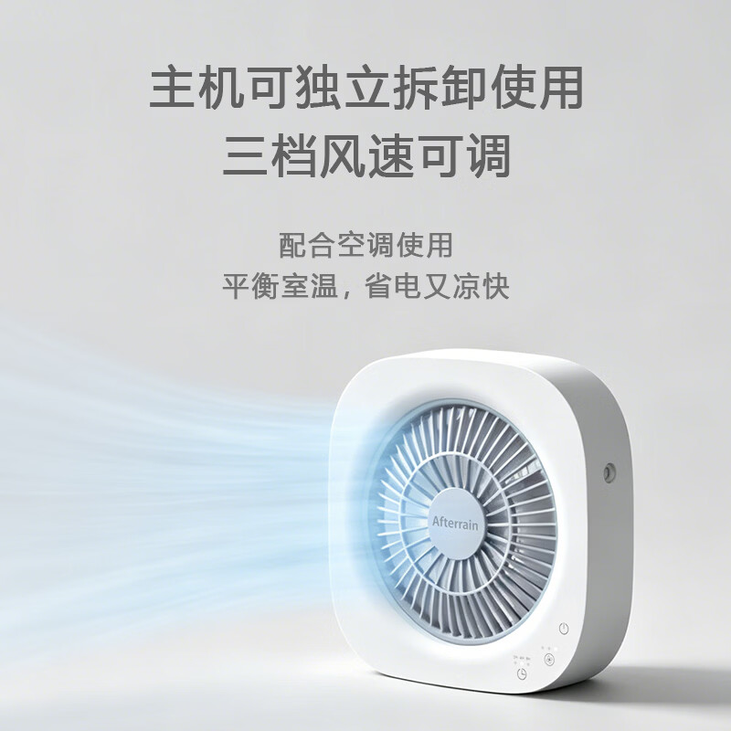 雨过无雾加湿器TR54家用卧室大容量无雾冷蒸发空气清洗机恒湿静音 加湿器香薰机风扇3合1 350mL/h 滤芯可水洗