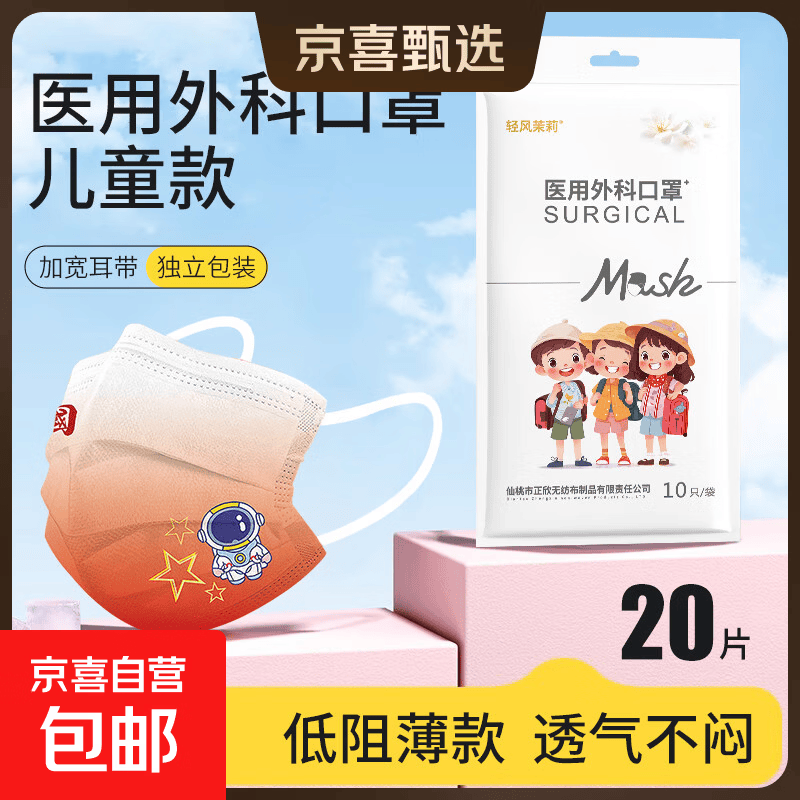儿童医用外科口罩独立包装卡通印花防花粉细菌流感超透气薄款口罩 儿童医用外科【独立包装】20只/2袋
