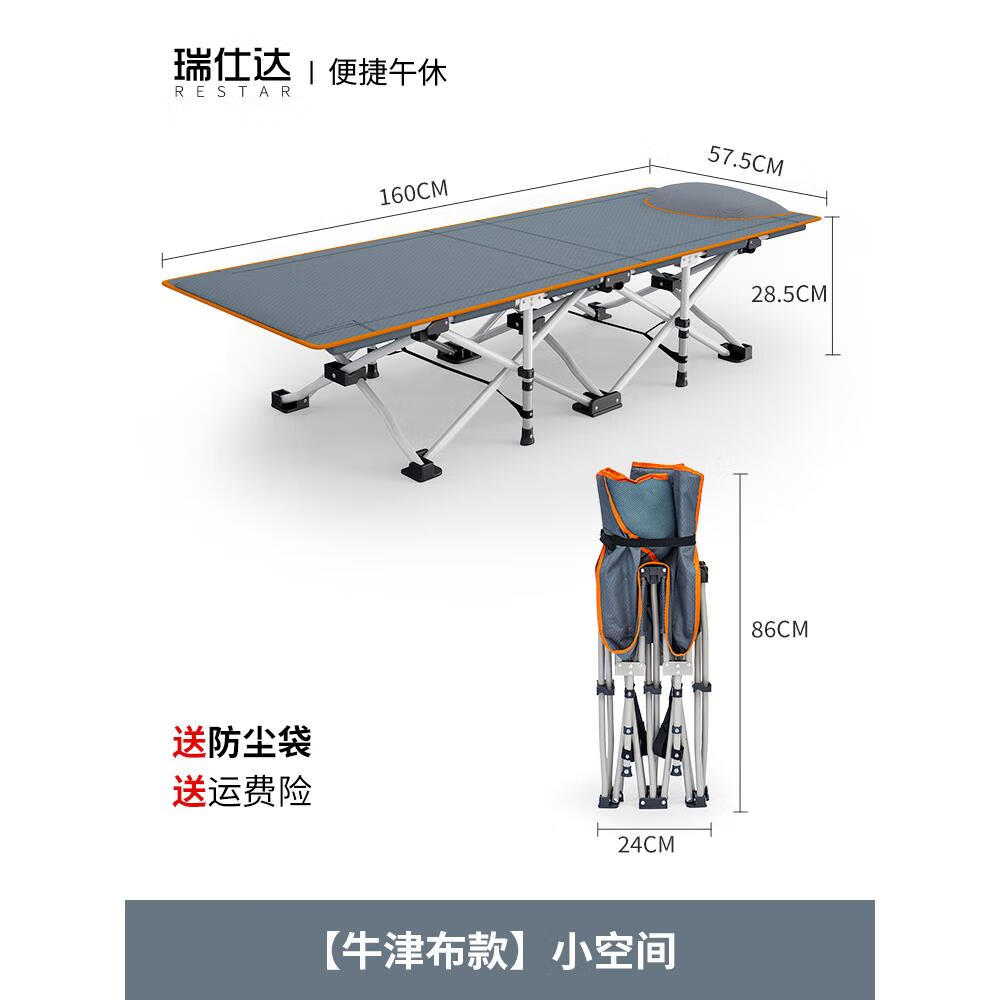 瑞仕达(restar)单人床办公室值班午睡床午休神器简易陪护床折叠躺椅
