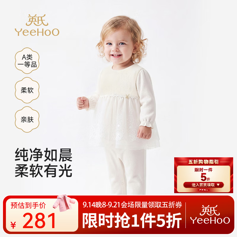 英氏（YEEHOO）【商场同款】新生儿连体衣新款春秋女宝精品小兔毛长蛤 奶油白 90cm