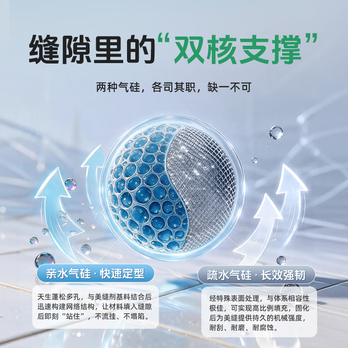 三棵树漆(SKSHU) 三棵树美缝剂 双组份美缝剂瓷砖地砖防水美瓷胶勾缝填缝十大品牌 亚浅灰 410g 【3倍防霉抗污耐黄变】-5组装