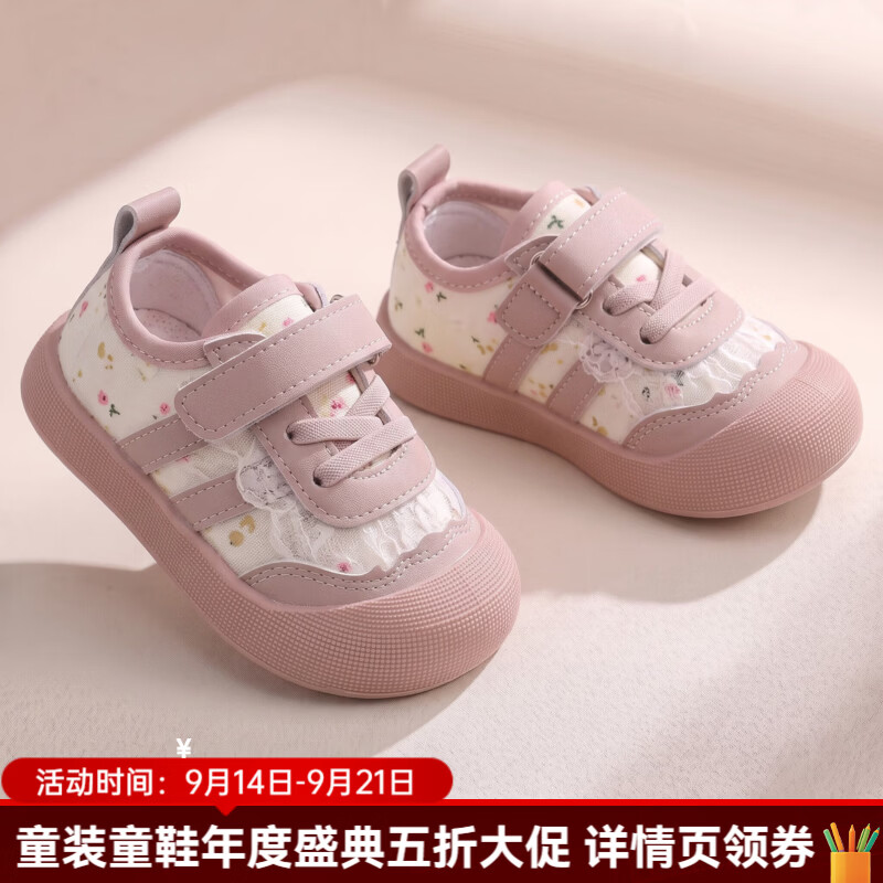 婧麒（JOYNCLEON）婧麒女宝宝学步鞋软底轻便款透气碎花中小童休闲鞋秋季防滑运动鞋 粉色 26 码【内长16cm 脚长15.5cm】