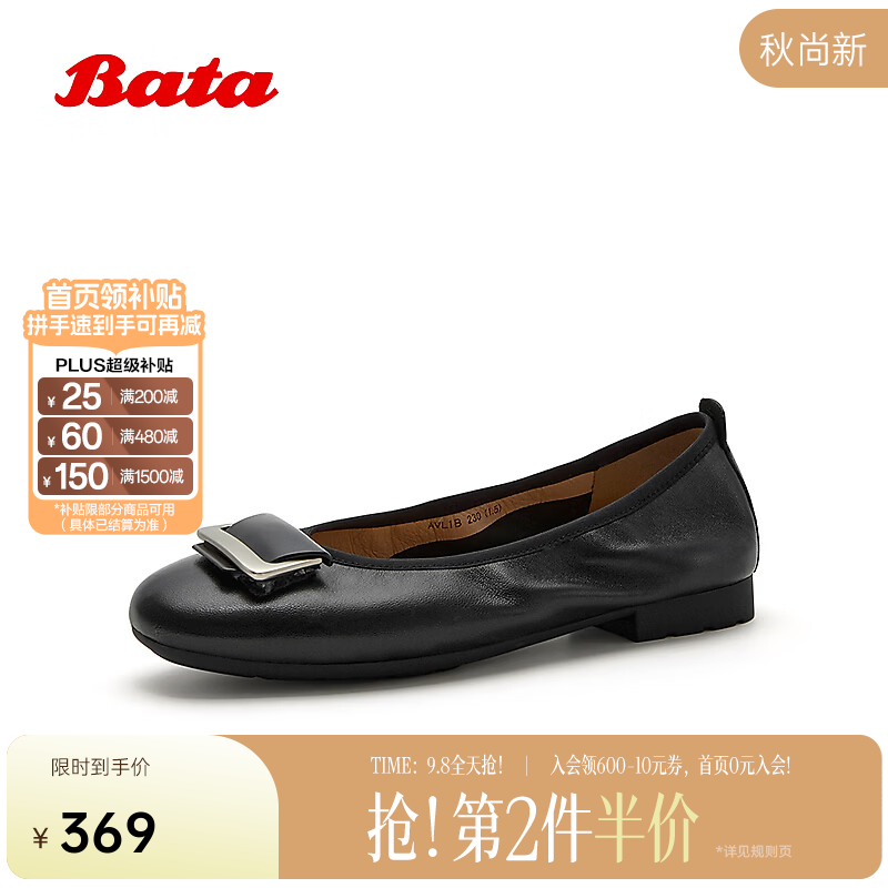 Bata浅口单鞋女2026秋季新款时尚软底透气羊皮休闲单鞋 黑色 39