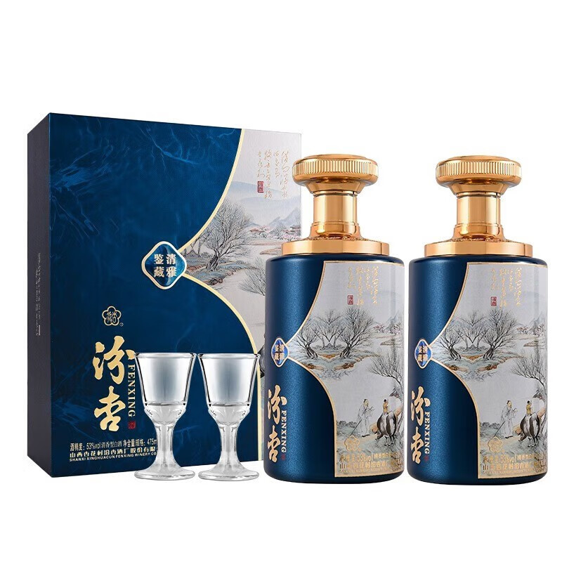 汾杏(fenxing)山西杏花村出品 清香型白酒礼盒53度 清雅鉴藏粮食酿造