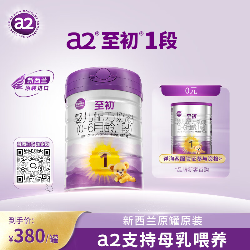 史上最全101款明星奶粉和牛奶清单，618宝宝口粮抄作业指南