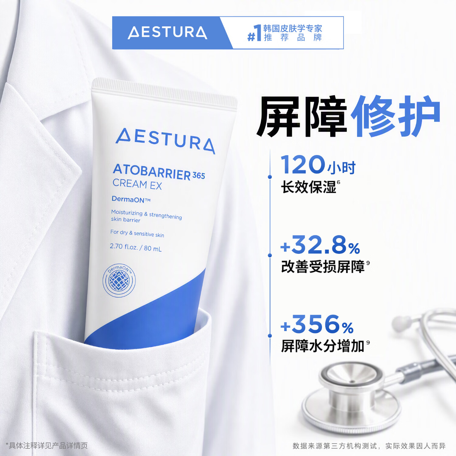 瑷丝特兰(AESTURA)屏障修护霜80ml 韩国oliveyoung高保湿面霜喷雾补水修复舒缓中秋 屏障修护霜80ml*1【急修屏障】