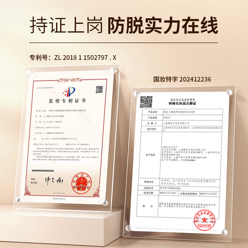 蜂花护发素王俊凯同款强芯修护精华素修护受损改善干枯烫染固色润发乳 强韧防断500ml