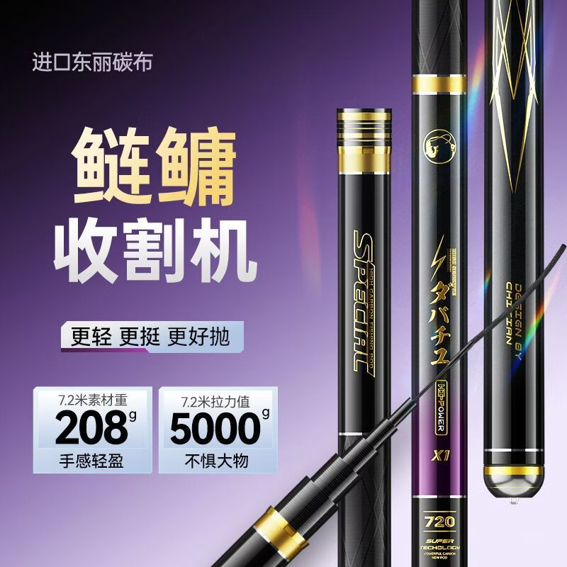 达瓦菱然X1轻量大物杆鲢鳙竿日本进口碳素鱼竿手杆超轻超硬青草巨物竿鱼杆 8.1m 【巨物版 强韧腰力 性能怪兽】 6H19调