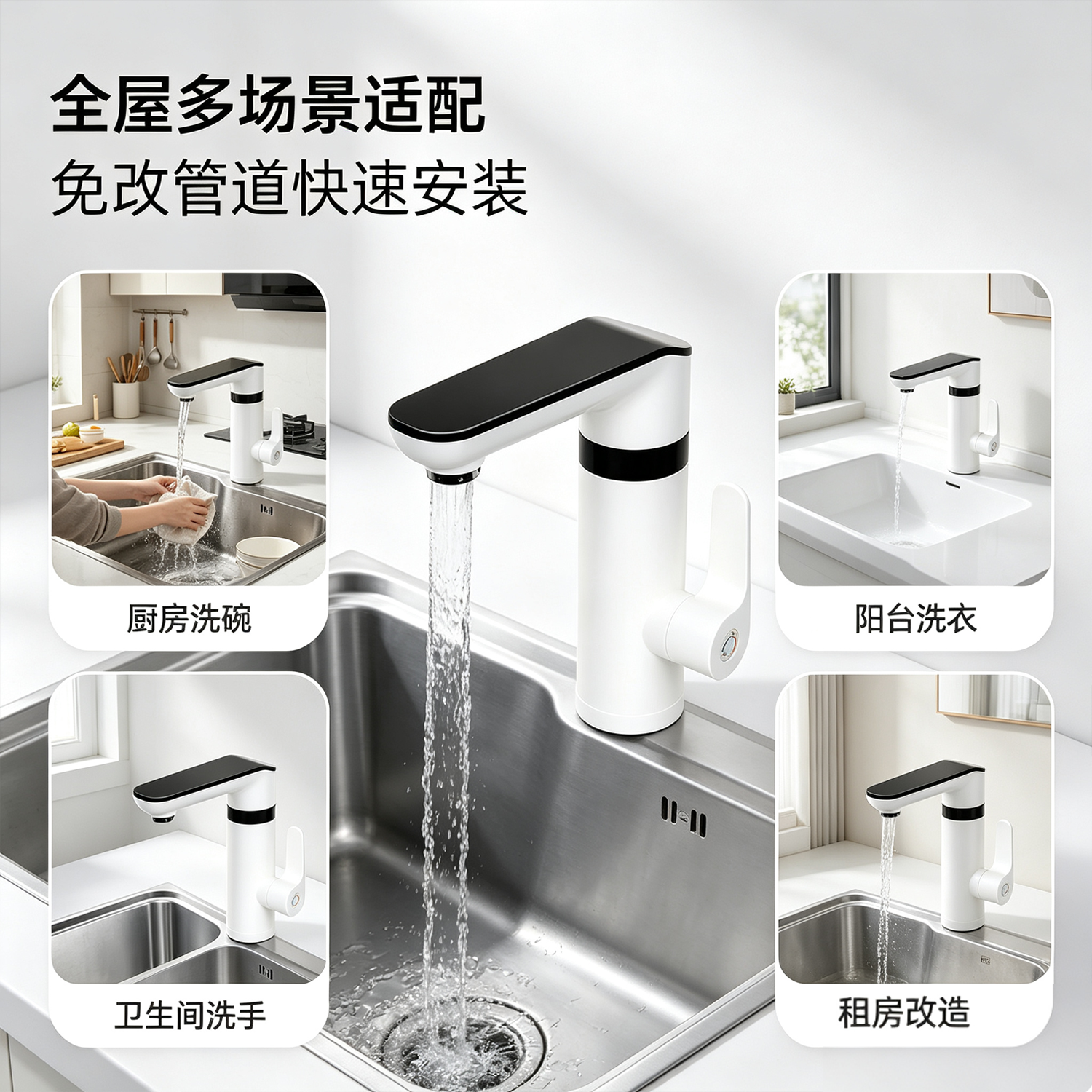 小达电热水龙头Pro即热式水龙头可调温热水器可看温度厨房卫生间适用速热水龙头小米有品有售 【温度显示】可调水温