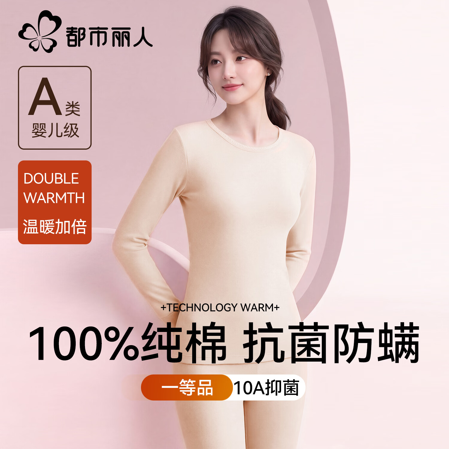 都市丽人【10A抗菌】2026新款女士保暖内衣100%纯棉柔软锁温防寒秋衣秋裤 黑色 M 建议【80-100斤】