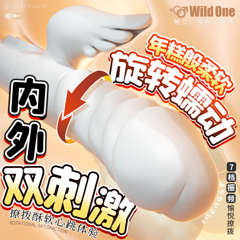 WILDONE震动棒情趣玩具震动棒性用具成人用品女用自慰器快乐器神器振动棒 东瀛白龙-涟漪震动棒