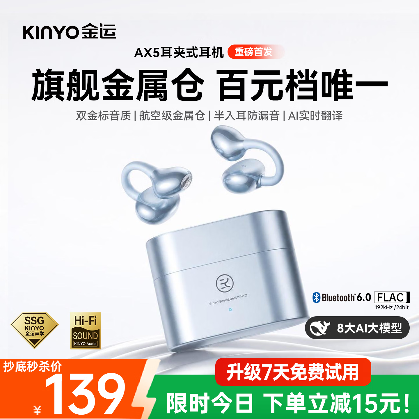 金运【2026最新款】蓝牙耳机耳夹式开放式不入耳不伤耳防漏音无线超长续航运动跑步通话降噪AI翻译AX5 丹宁蓝